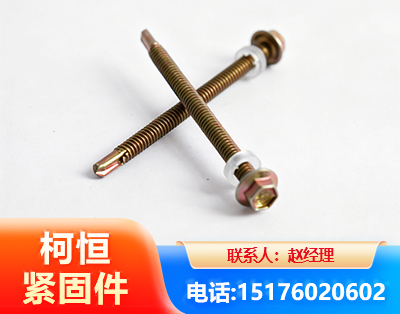 衡阳六角钻尾丝