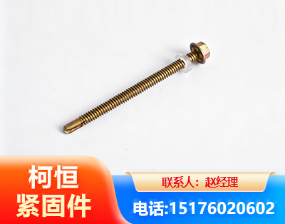 衡阳六角钻尾丝