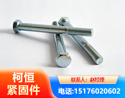 衡阳螺栓