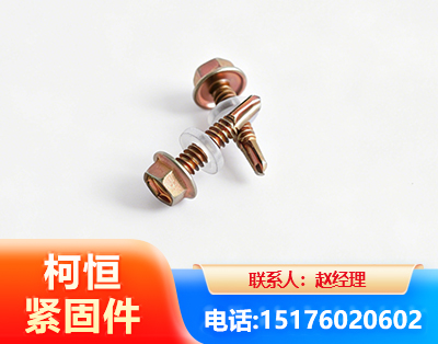 衡阳六角钻尾丝