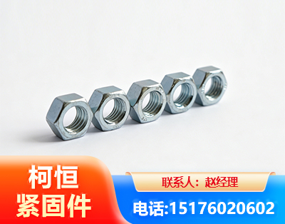 衡阳螺母